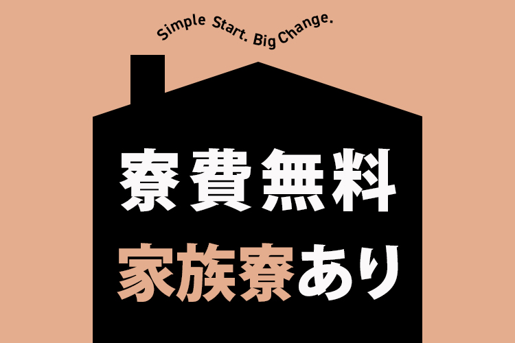 精密機器関連　スグナビ - 【寮費ずっと無料】未経験OK！スマホ用タッチパネル製造オペレーター／年休139日・月収30万円可