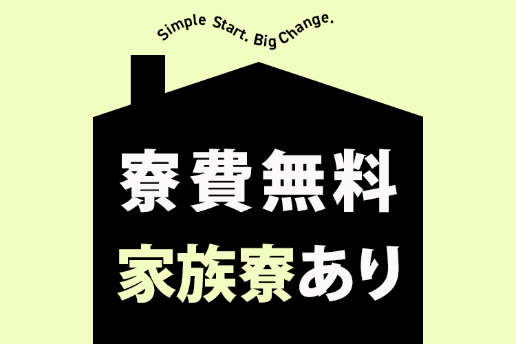 精密機器関連　スグナビ - 【家具家電完備】寮費無料◎スマホ用タッチパネル製造オペレーター