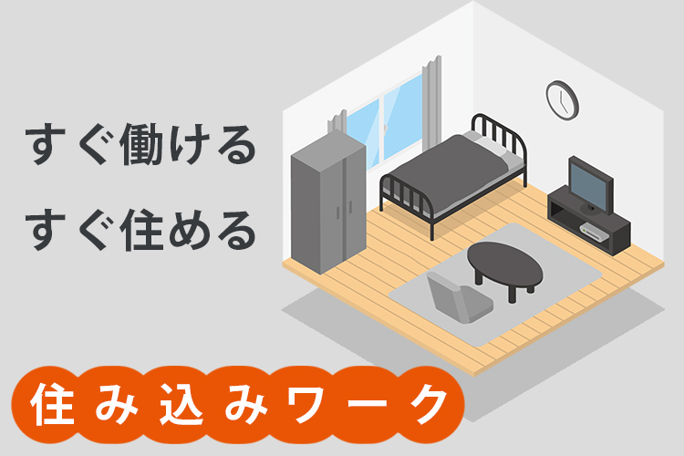 精密機器関連　スグナビ - 【月収30万円可】未経験歓迎！スマホ用タッチパネル製造／寮費ずっと無料