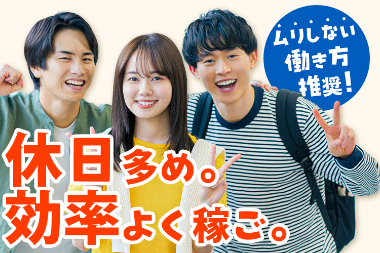 半導体・電子部品関連　スグナビ - 寮完備＆無料送迎あり！半導体製造オペレーター／未経験OK・高収入