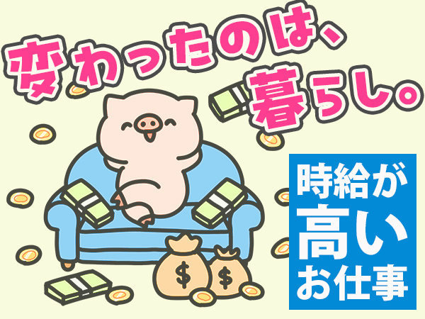 その他　スグナビ - 未経験スタート多数｜ファスナーの製造ワーク