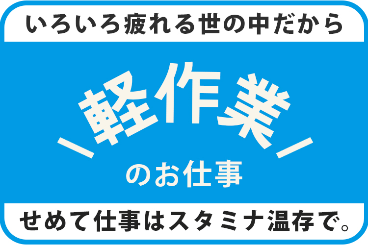 半導体・電子部品関連　スグナビ - 身近なスマホを作る仕事｜未経験から安定収入