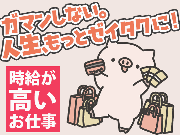 半導体・電子部品関連　スグナビ - 覚えること少なめ｜スマホ部品の機械操作スタッフ