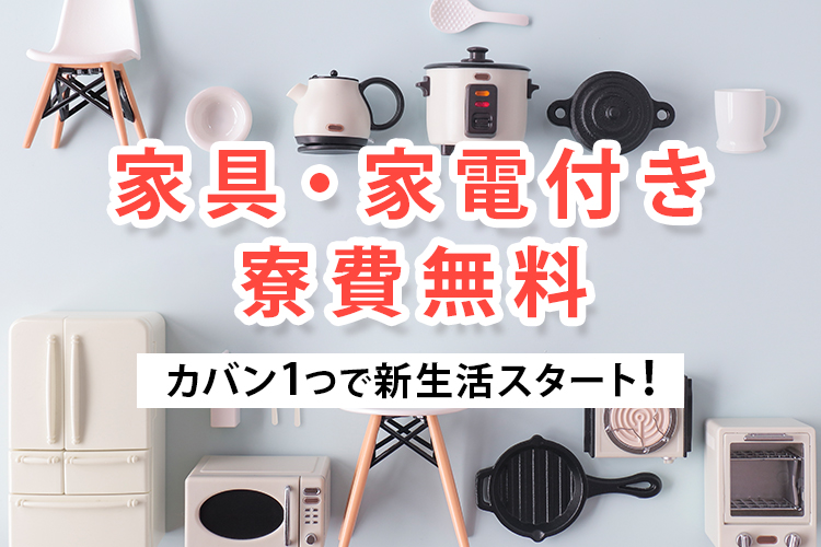 半導体・電子部品関連　スグナビ - 初めてでも安心｜研修から始めるスマホ部品の製造