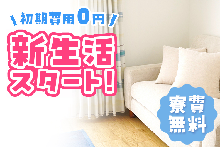 半導体・電子部品関連　スグナビ - かんたん作業からスタート｜スマホ部品の工場勤務