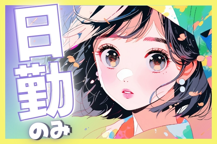 その他　スグナビ - 生活リズム安定｜日勤専属の医療機器軽作業スタッフ