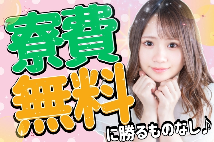 半導体・電子部品関連　スグナビ - 【寮費0円】モーター部品の製造(検査・組立)