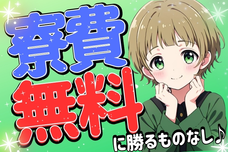 半導体・電子部品関連　スグナビ - 【寮費が無料】プリンター部品の製造スタッフ