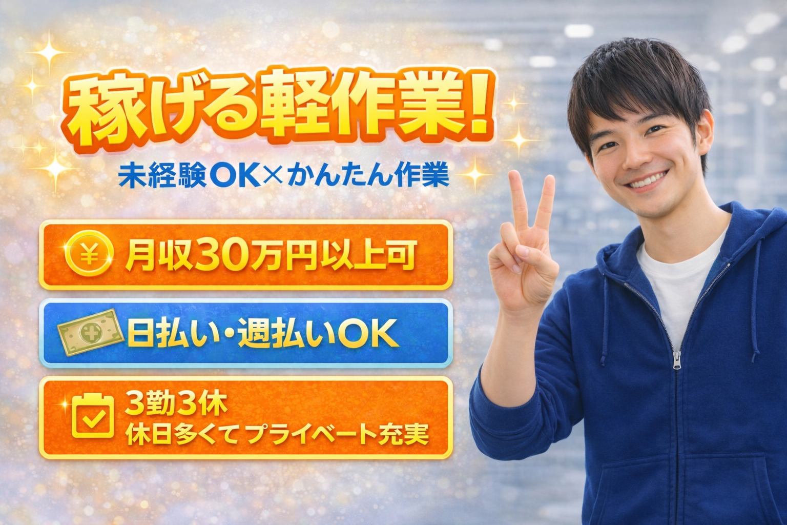 半導体・電子部品関連　スグナビ - 【3勤3休で年間休日185日】月30万GETの半導体製造
