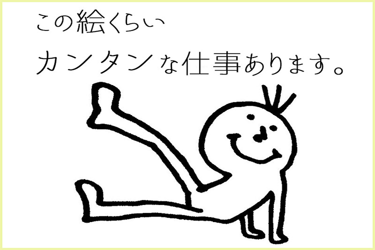 半導体・電子部品関連　スグナビ - 【重量物なしのモクモク軽作業】電子部品マシンオペレーター