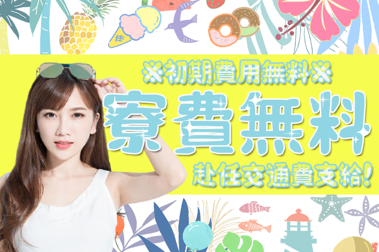 半導体・電子部品関連　スグナビ - 【寮費ずっと無料】ピンセットを使った組立作業