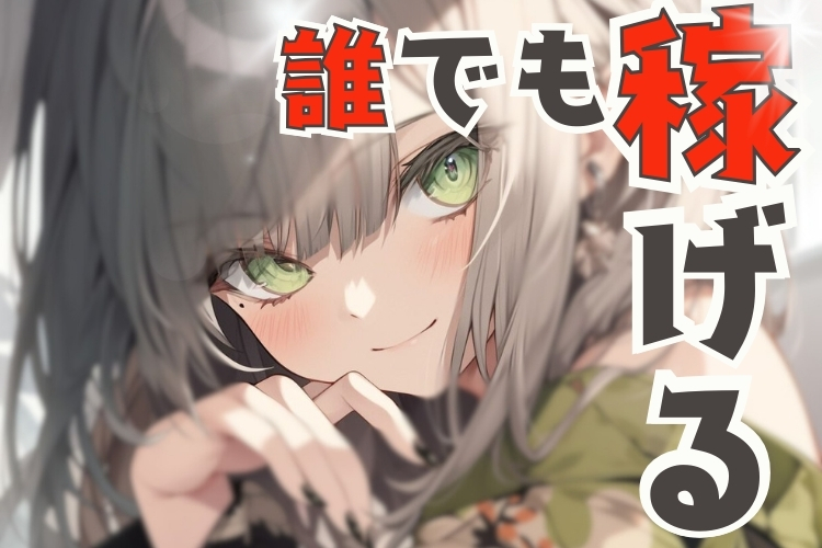 半導体・電子部品関連　スグナビ - 【日勤・高時給で理想的な生活GET】無料で住み込みできる医療機器の製造