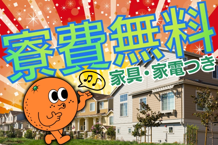 半導体・電子部品関連　スグナビ - 【寮費0円生活スタート】時給1600円の医療用機器の製造(組立・検査)