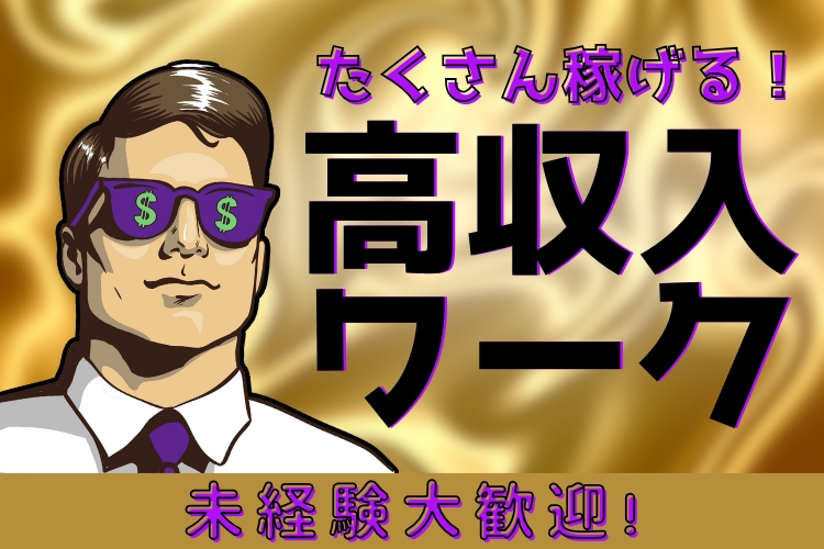 半導体・電子部品関連　スグナビ - 夜勤ナシで高時給1600円｜未経験OK｜医療用の小型カメラの組立や検査
