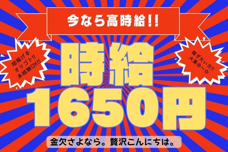 半導体・電子部品関連　スグナビ - 時給1650円＆寮費無料で生活変わる電子部品に関する機械操作スタッフ