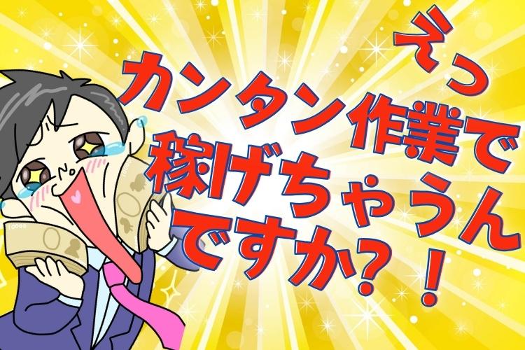 自動車関連　スグナビ - 【高時給1750円スタート】未経験でも稼げる自動車バッテリー製造