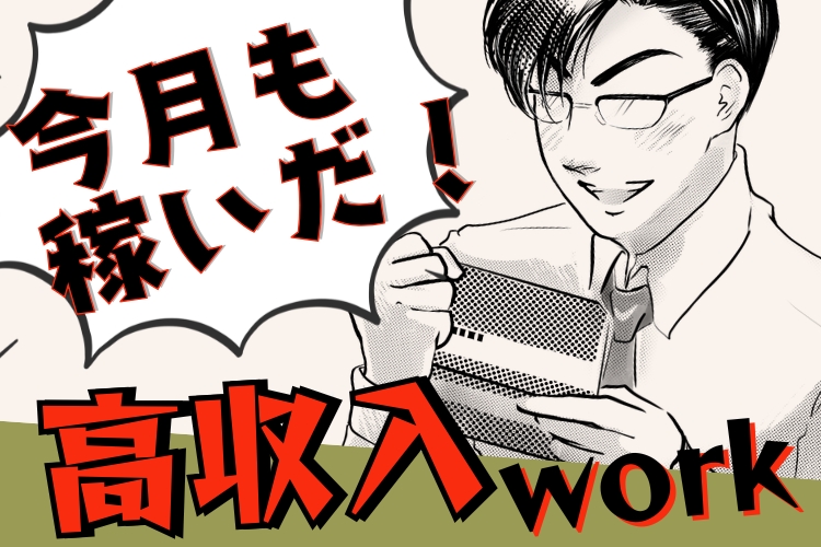 自動車関連　スグナビ - 楽したい人は高時給！軽作業で時給1750円｜車バッテリー製造スタッフ