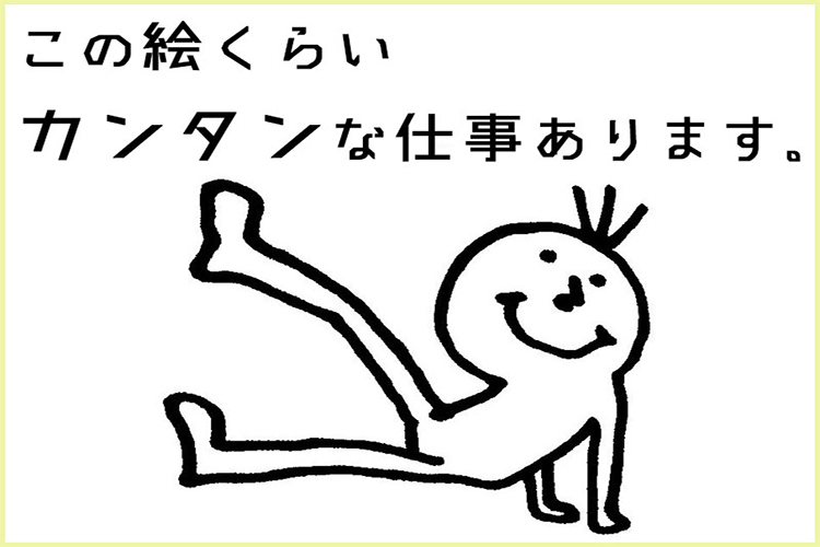 半導体・電子部品関連　スグナビ - もう重労働はやめてください。｜未経験OKの軽作業｜半導体部品をつくる装置製造｜月収25万円可