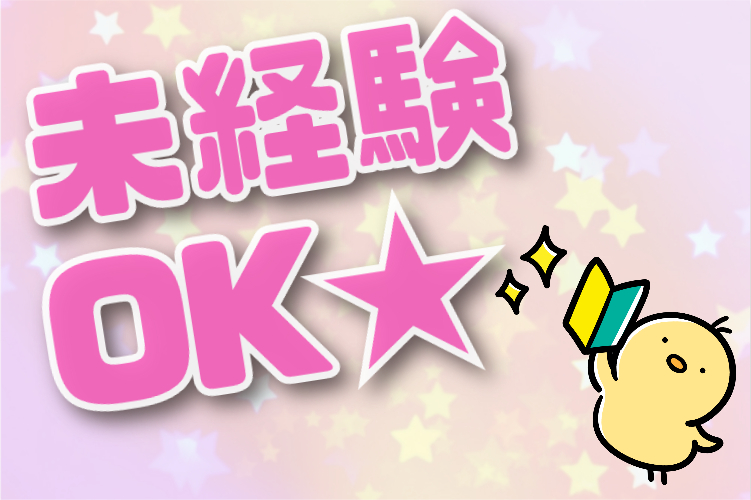 半導体・電子部品関連　スグナビ - 未経験9割×モクモク軽作業｜パソコンなどに使われる半導体装置のマシンOP｜月収25万円可