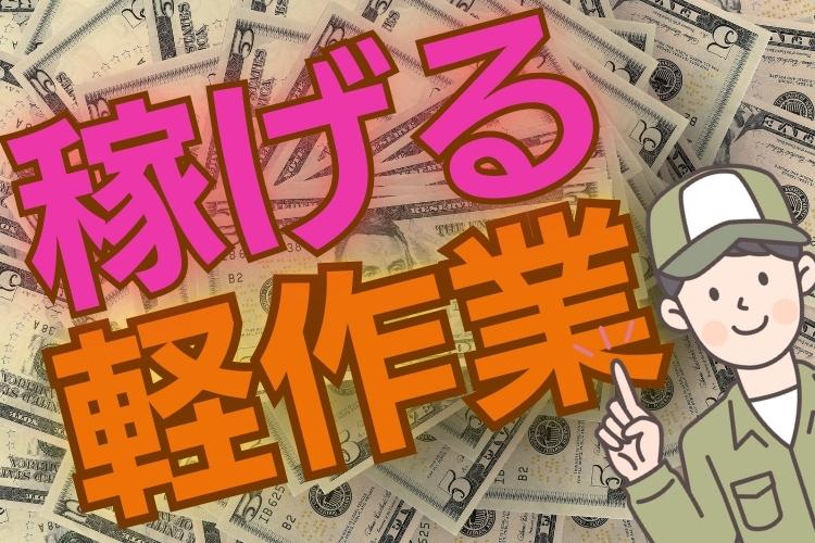 半導体・電子部品関連　スグナビ - 土日休み×軽作業｜しんどい思いをしたくない人にオススメする半導体の部品製造