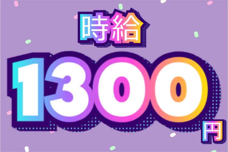 金属・機械関連　スグナビ - 寮費0円と時給1300円で生活の見直し可｜未経験OKの電化製品部品を作るシゴト