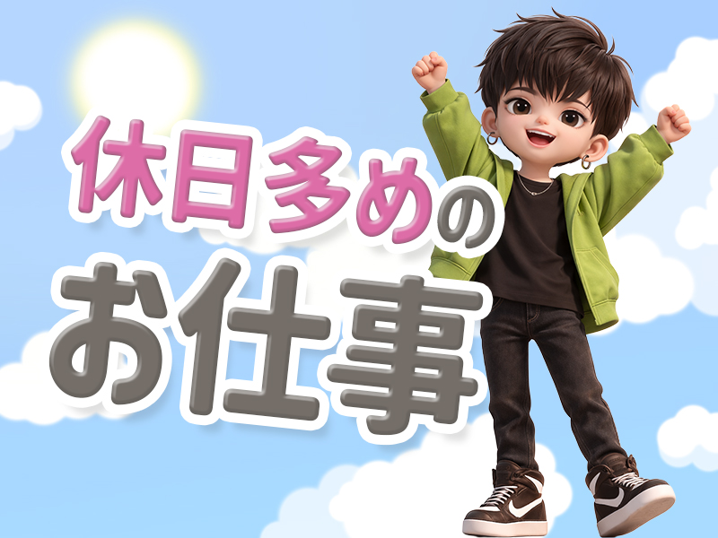 金属・機械関連　スグナビ - 家賃無料は激アツ｜月収28万円の軽作業スタッフ