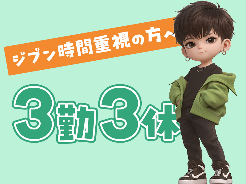 金属・機械関連　スグナビ - 【時給1550円】3勤3休のタイパ重視！スマホ部品の機械オペレーター