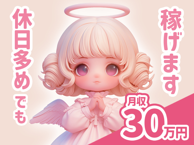 金属・機械関連　スグナビ - 【月30万以上可】3勤3休が激アツです！スマホ部品のマシンオペレータースタッフ