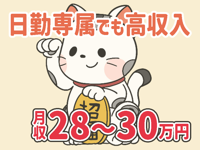 金属・機械関連　スグナビ - 日勤のみ×時給1600円！稼げる医療カメラの組立