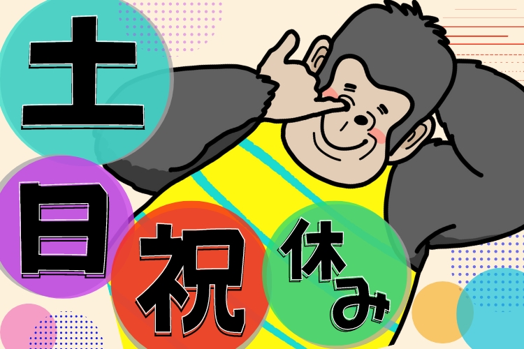金属・機械関連　スグナビ - 月収29万円以上可！医療機器製造｜日勤土日祝休み｜寮費0円