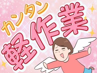 半導体・電子部品関連　スグナビ - 時給1500円×月の半分休みでタイパよく稼げる！電子部品製造｜軽作業