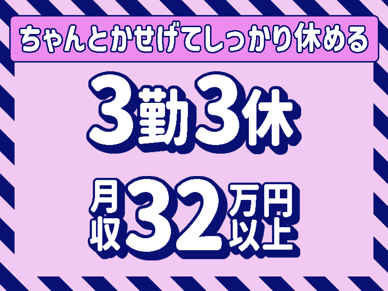 半導体・電子部品関連　スグナビ - 月の半分休み＆時給1500円｜未経験可の半導体製造スタッフ