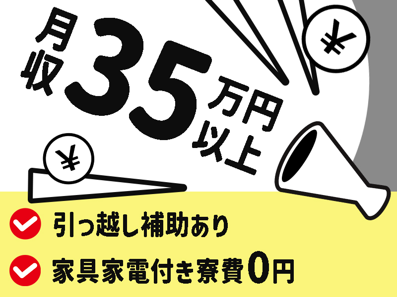自動車関連　スグナビ - 寮費無料＆時給1500円の高待遇スペシャル｜自動車部品を作る仕事