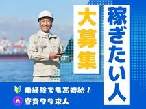 土日休み＆1500円｜控えめに言って最高な自動車部品加工スタッフ｜日払いOK