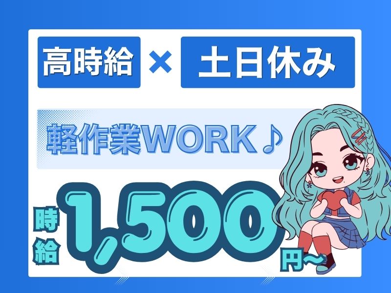 自動車関連　スグナビ - 未経験でも時給1500円｜未経験から始める自動車製造