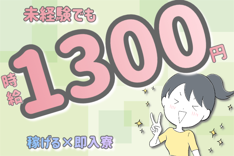自動車関連　スグナビ - 夜勤専属｜力作業なしの自動車部品の軽作業スタッフ｜時給1300円