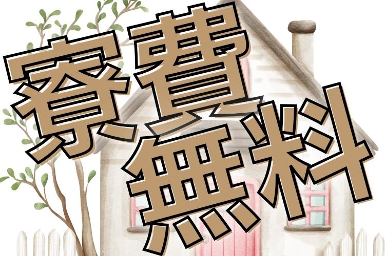 自動車関連　スグナビ - 夜勤のみのカーナビ部品の製造スタッフ｜寮費無料＆時給1300円