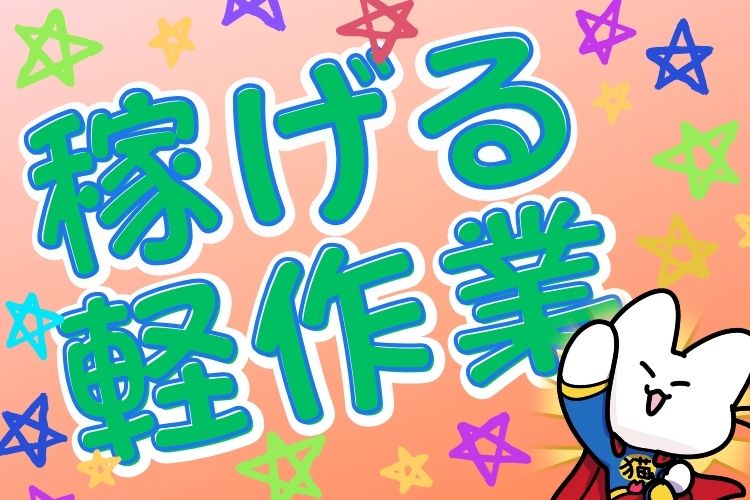 自動車関連　スグナビ - 夜勤専属｜寮費無料の自動車のカーナビ部品製造｜軽作業の代表