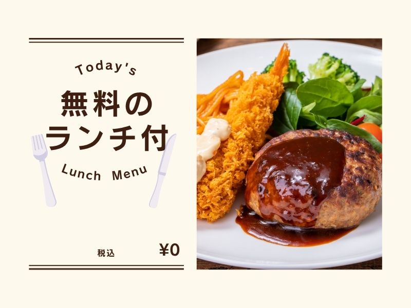 半導体・電子部品関連　スグナビ - お昼ご飯が毎食無料｜未経験OKの半導体製造｜時給1300円