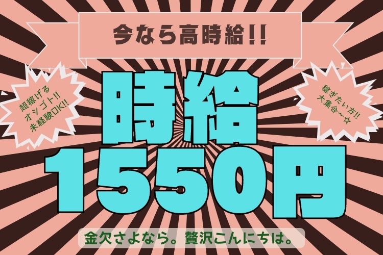 自動車関連　スグナビ - 時給1550円＆家具家電付き寮完備｜最大時給1938円｜未経験から始める車部品の製造