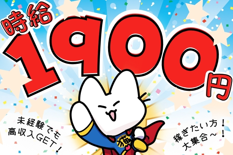 自動車関連　スグナビ - 土日休みでも時給1900円｜無理なく稼ぐ｜未経験OKのトラクタ部品製造