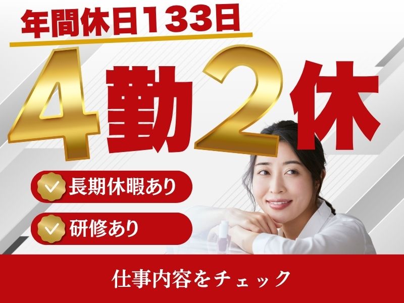 自動車関連　スグナビ - 4勤2休＆年間休日133日｜寮費無料｜未経験でも時給1420円のバッテリー製造