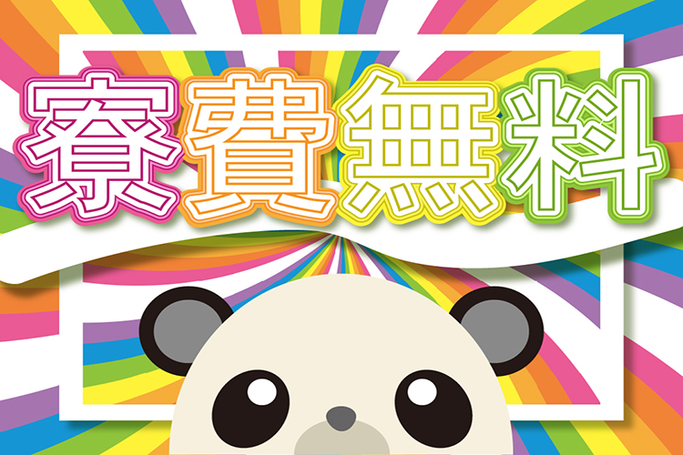 自動車関連　スグナビ - 【家賃ほぼ無料】安定収入の正社員！未経験OKの自動車製造