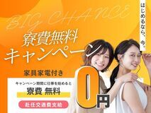 【住むとこ見つかります。】寮費もほぼ無料！生活激変する自動車製造