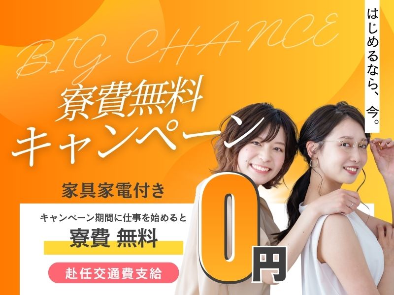 自動車関連　スグナビ - 【助けて！っていっていいんです。】寮費無料＆赴任費支給！自動車部品製造のマシンOPスタッフ