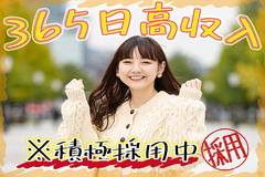 高収入にチェンジ｜家賃5万円補助＋月34万円以上可｜未経験から始めるお菓子のパッケージ製造