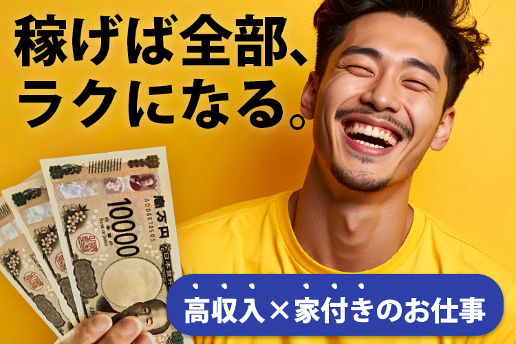 食品関連　スグナビ - 月収34万円可｜家賃5万円＋引越し補助あり｜稼げるお菓子パッケージ製造