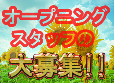 金属・機械関連　スグナビ - 【山梨県 富士吉田市】★交通費支給!!寮費無料など福利厚生も充実(*´з`)