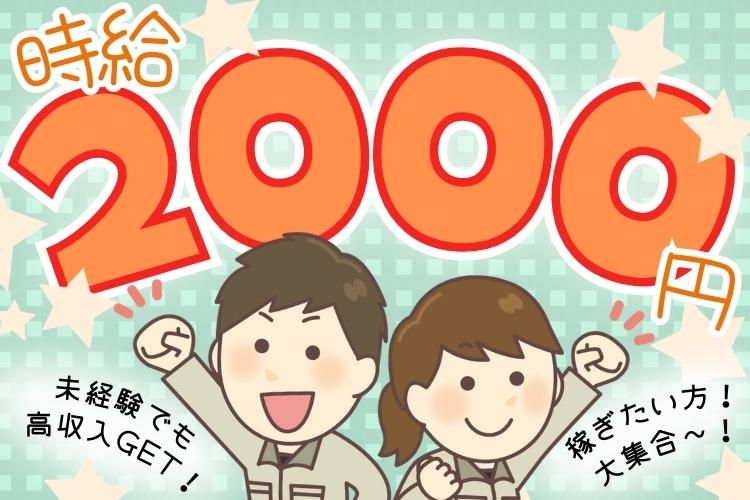 自動車関連　スグナビ - 【時給2000円】経験をいかしてガッツリ高収入！！
