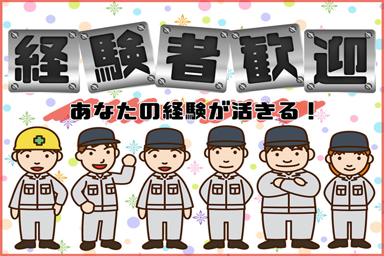 精密機器関連　スグナビ - 【寮費補助＆家族寮あり】遊園地の設備メンテナンススタッフ！！